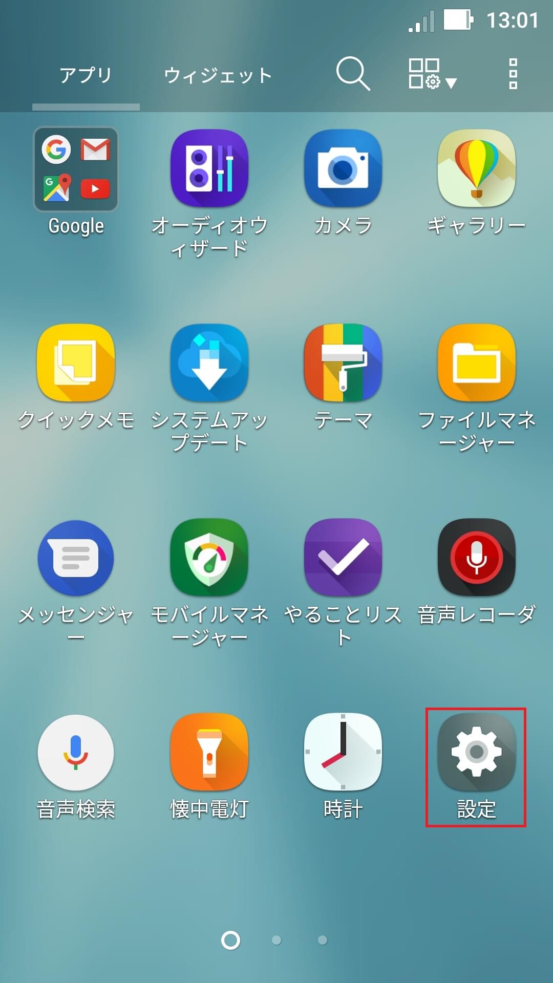 ZenFone 3 [ZE520KL] | APN設定方法 | リンクスメイト -LinksMate-