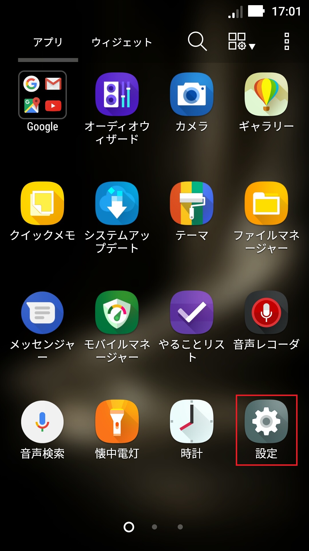 ZenFone 3 Deluxe [ZS550KL] | APN設定方法 | リンクスメイト