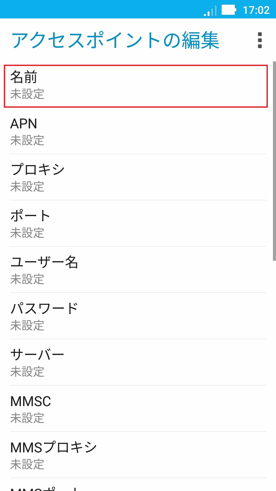 ZenFone 3 Deluxe [ZS550KL] | APN設定方法 | リンクスメイト