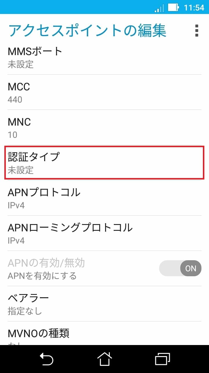 ZenFone 3 Max [ZC520TL] | APN設定方法 | リンクスメイト -LinksMate-
