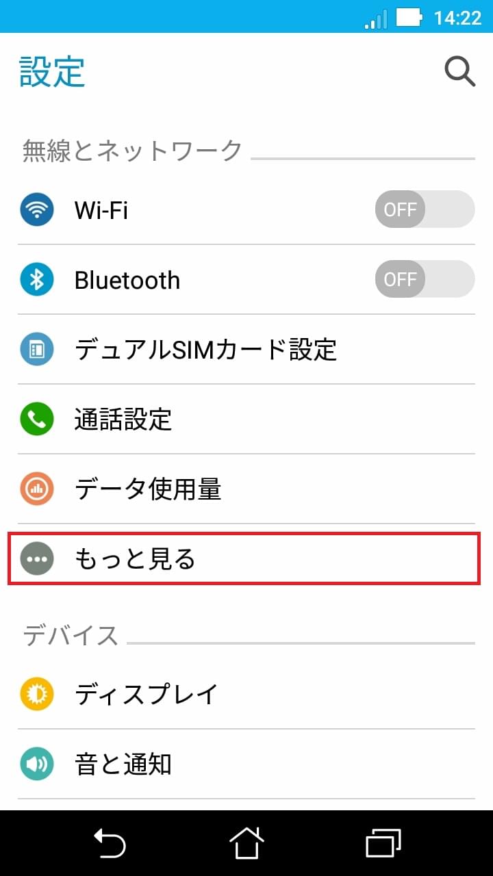 ZenFone 3 Max [ZC520TL] | APN設定方法 | リンクスメイト -LinksMate-