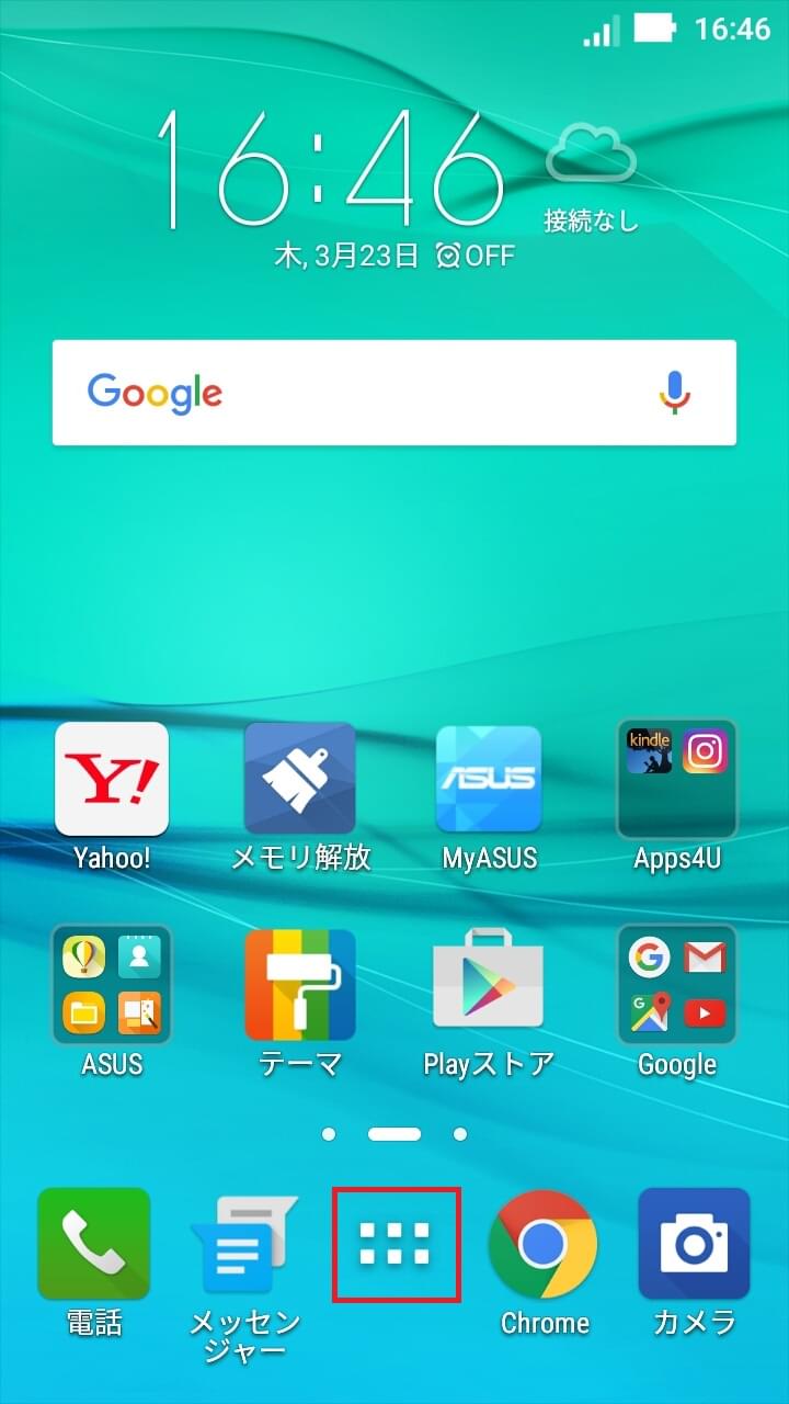 ZenFone Max [ZC550KL] | APN設定方法 | リンクスメイト -LinksMate-