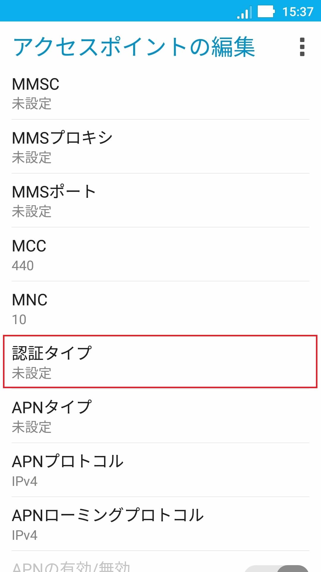 ZenFone Selfie [ZD551KL] | APN設定方法 | リンクスメイト -LinksMate-