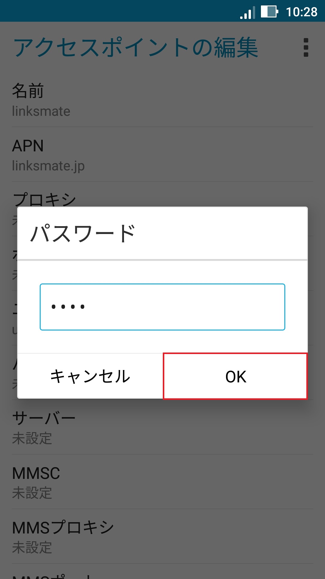 プロフィール設定様　転用 PC・スマートフォンサイトの転送設定を行う