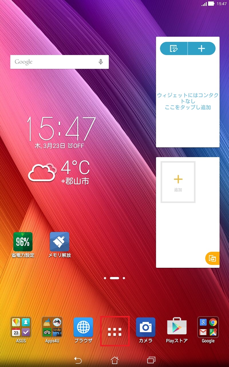 ZenPad 10 [Z300CL] | APN設定方法 | リンクスメイト -LinksMate-