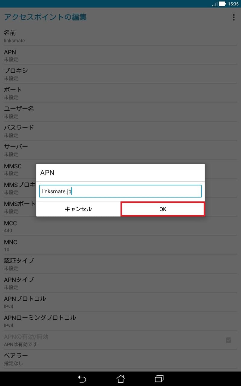 ZenPad 10 [Z300CL] | APN設定方法 | リンクスメイト -LinksMate-