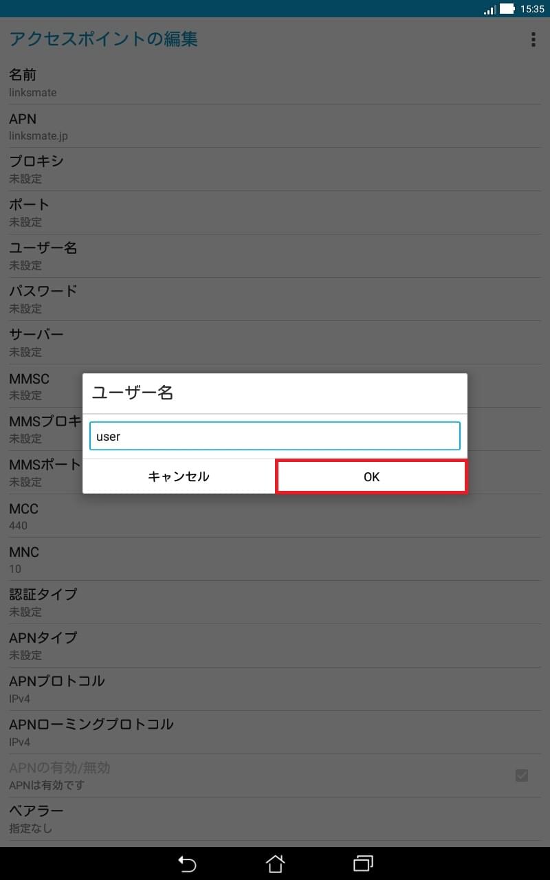 ZenPad 10 [Z300CL] | APN設定方法 | リンクスメイト -LinksMate-
