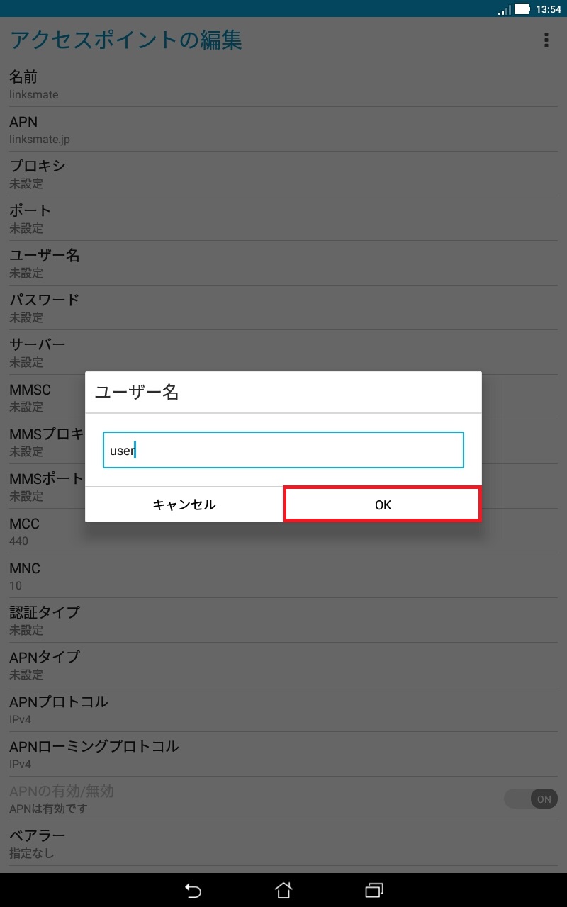 ZenPad 10 [Z300CNL] | APN設定方法 | リンクスメイト -LinksMate-