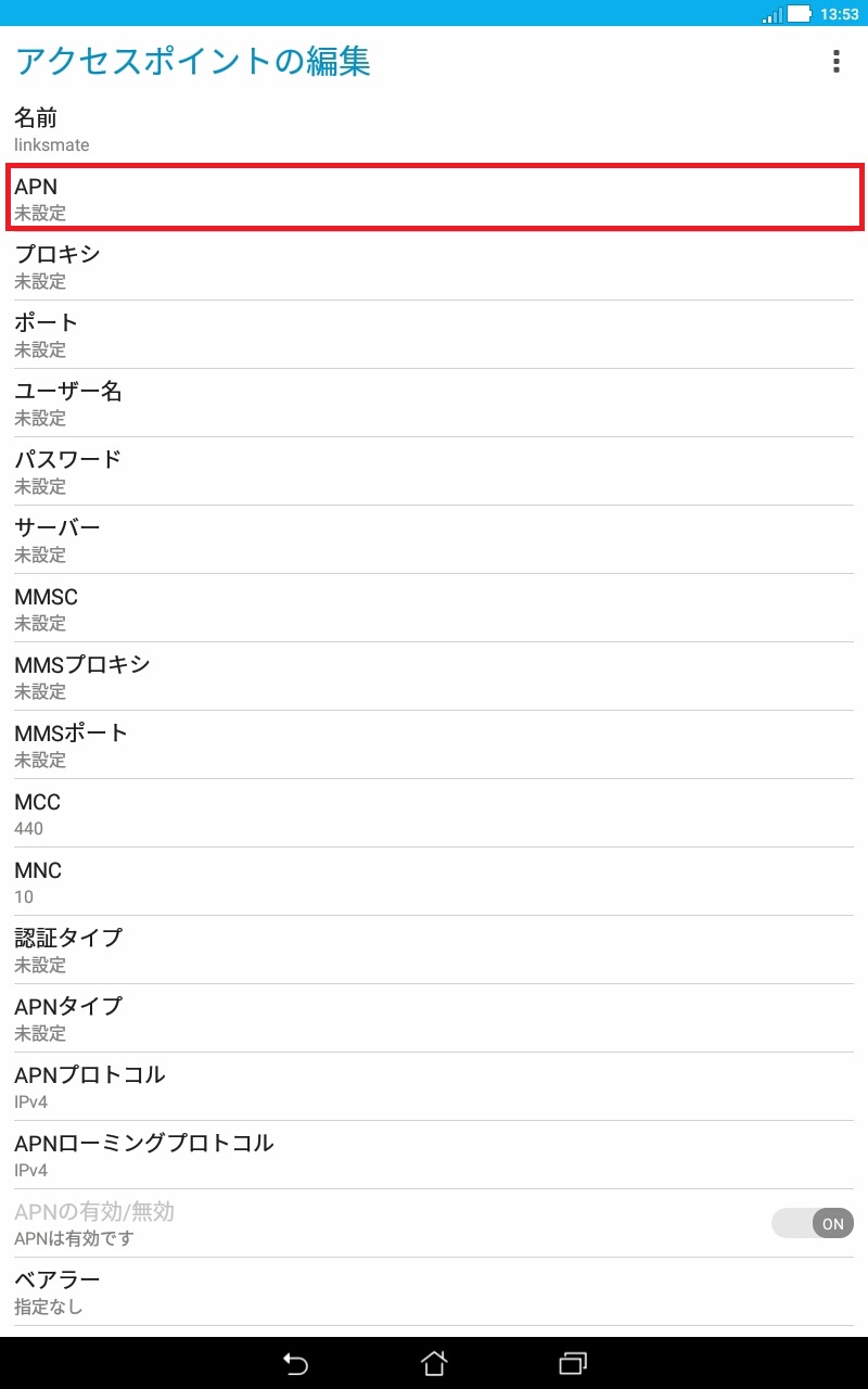 ZenPad 10 [Z300CNL] | APN設定方法 | リンクスメイト -LinksMate-