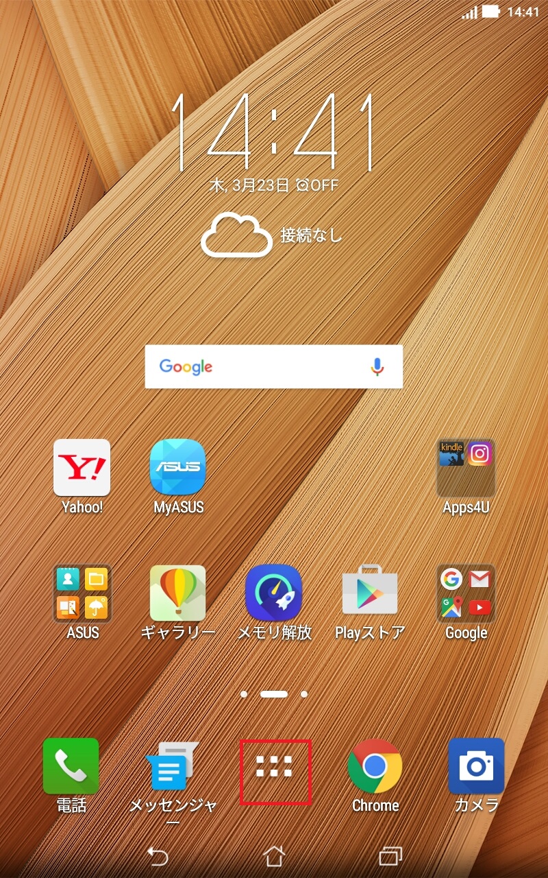 ZenPad 7.0 [Z370KL] | APN設定方法 | リンクスメイト -LinksMate-