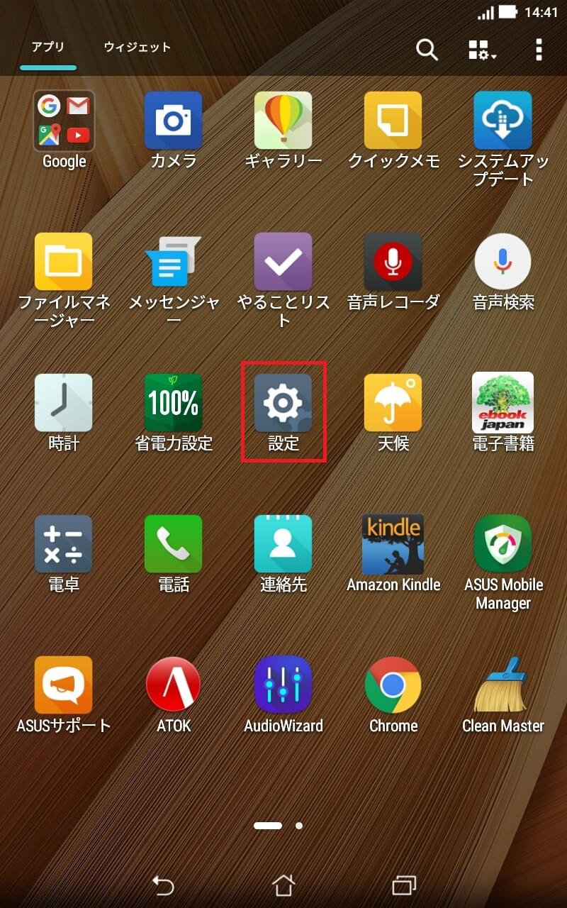 ZenPad 7.0 [Z370KL] | APN設定方法 | リンクスメイト -LinksMate-