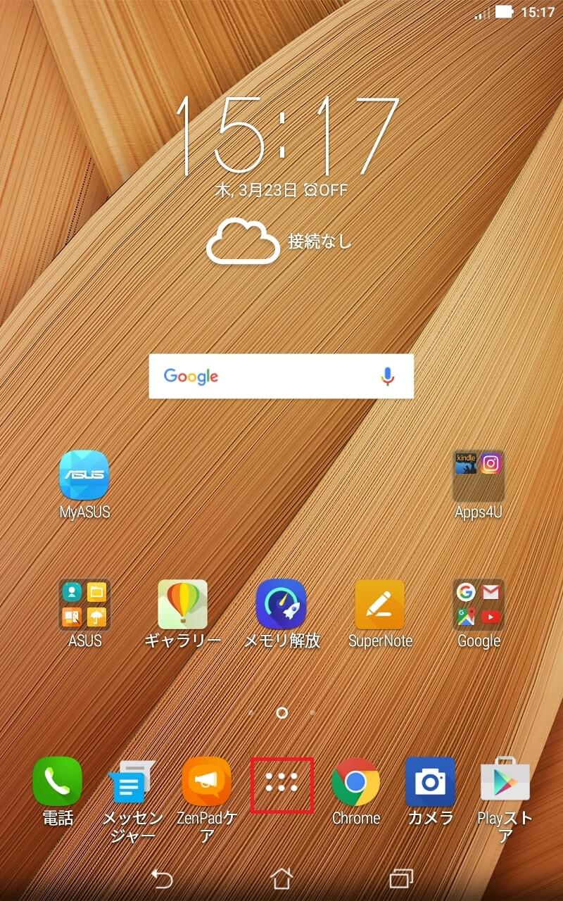 ZenPad 8 [Z380KNL] | APN設定方法 | リンクスメイト -LinksMate-
