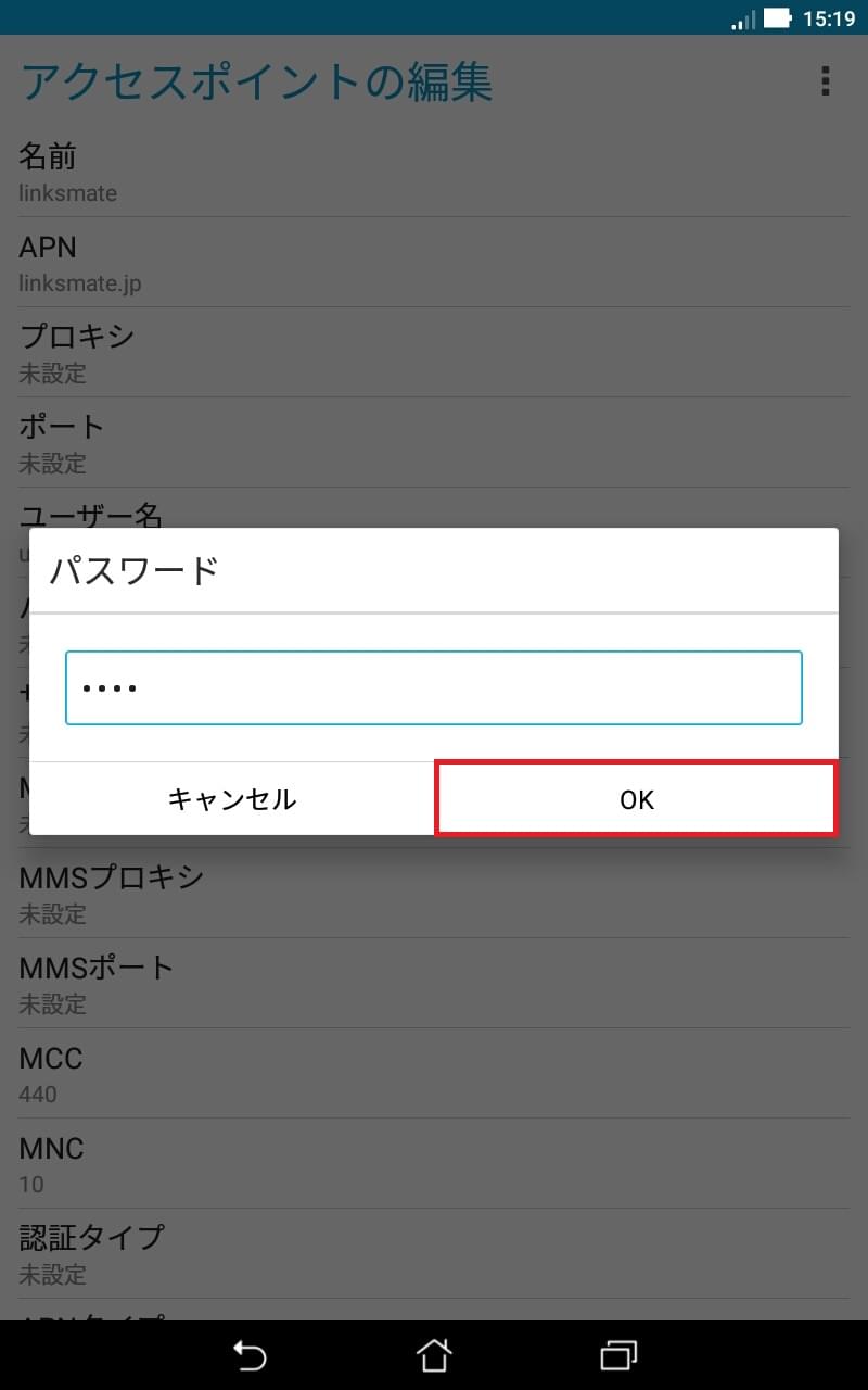 ZenPad 8 [Z380KNL] | APN設定方法 | リンクスメイト -LinksMate-