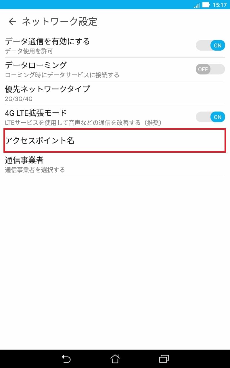 ZenPad 8 [Z380KNL] | APN設定方法 | リンクスメイト -LinksMate-