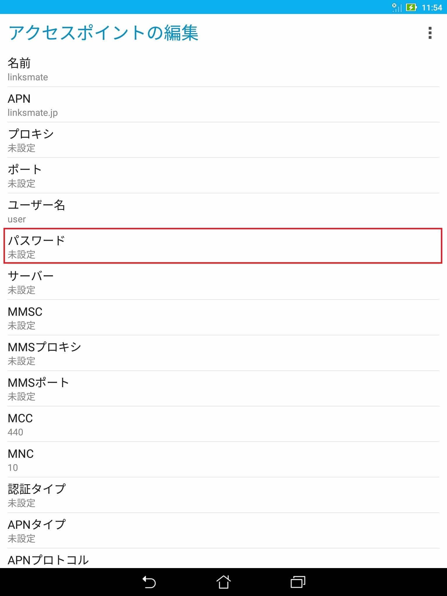 ZenPad3 8.0 [Z581KL] | APN設定方法 | リンクスメイト -LinksMate-