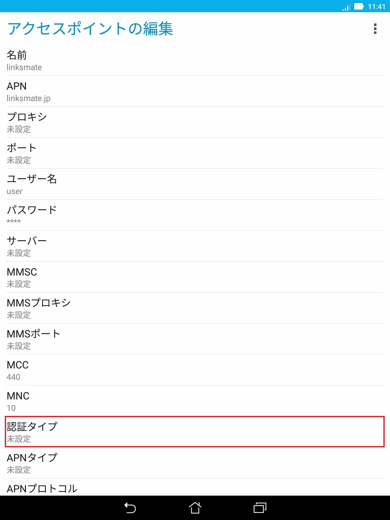 その他 AKNR ZenPad3 8.0 [Z581KL] | APN設定方法 | リンクスメイト -LinksMate-