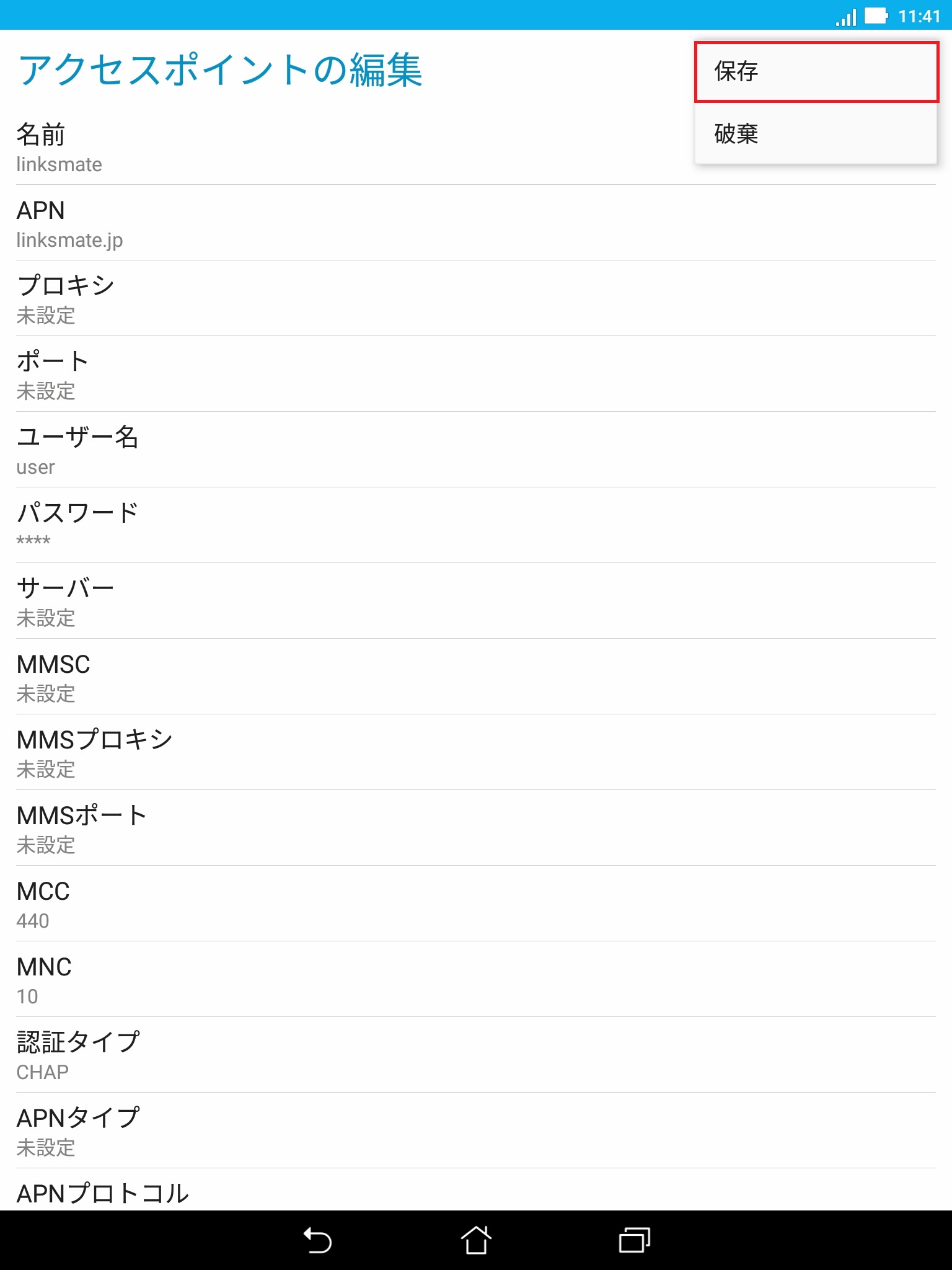 ZenPad3 8.0 [Z581KL] | APN設定方法 | リンクスメイト -LinksMate-