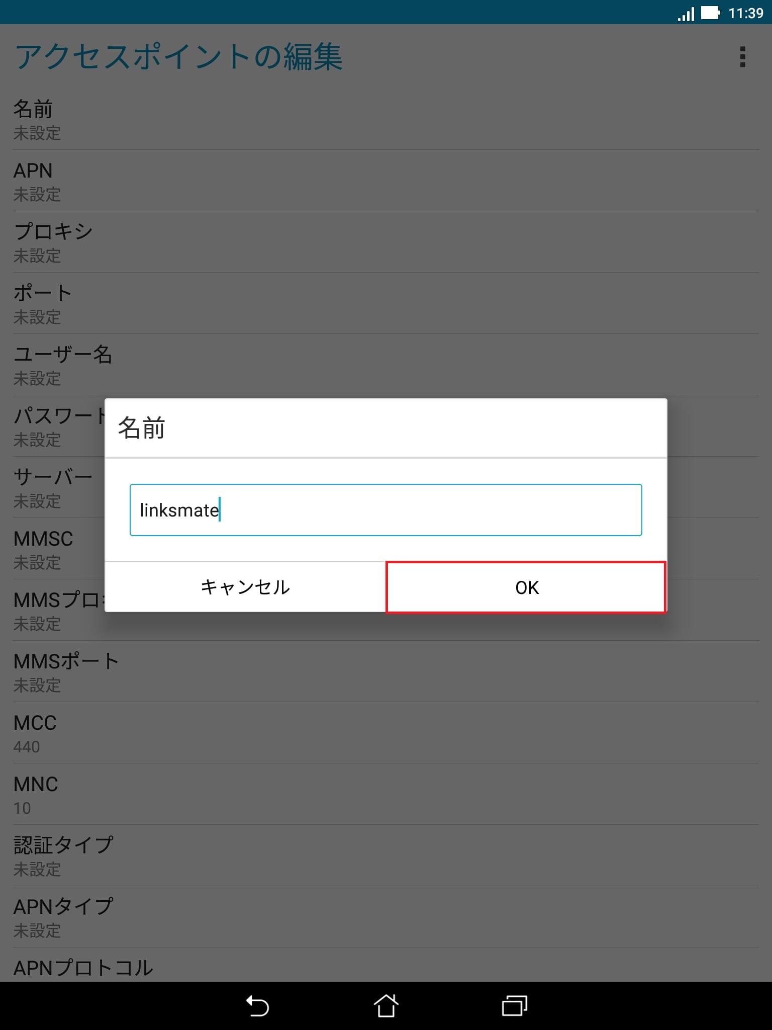 ZenPad3 8.0 [Z581KL] | APN設定方法 | リンクスメイト -LinksMate-