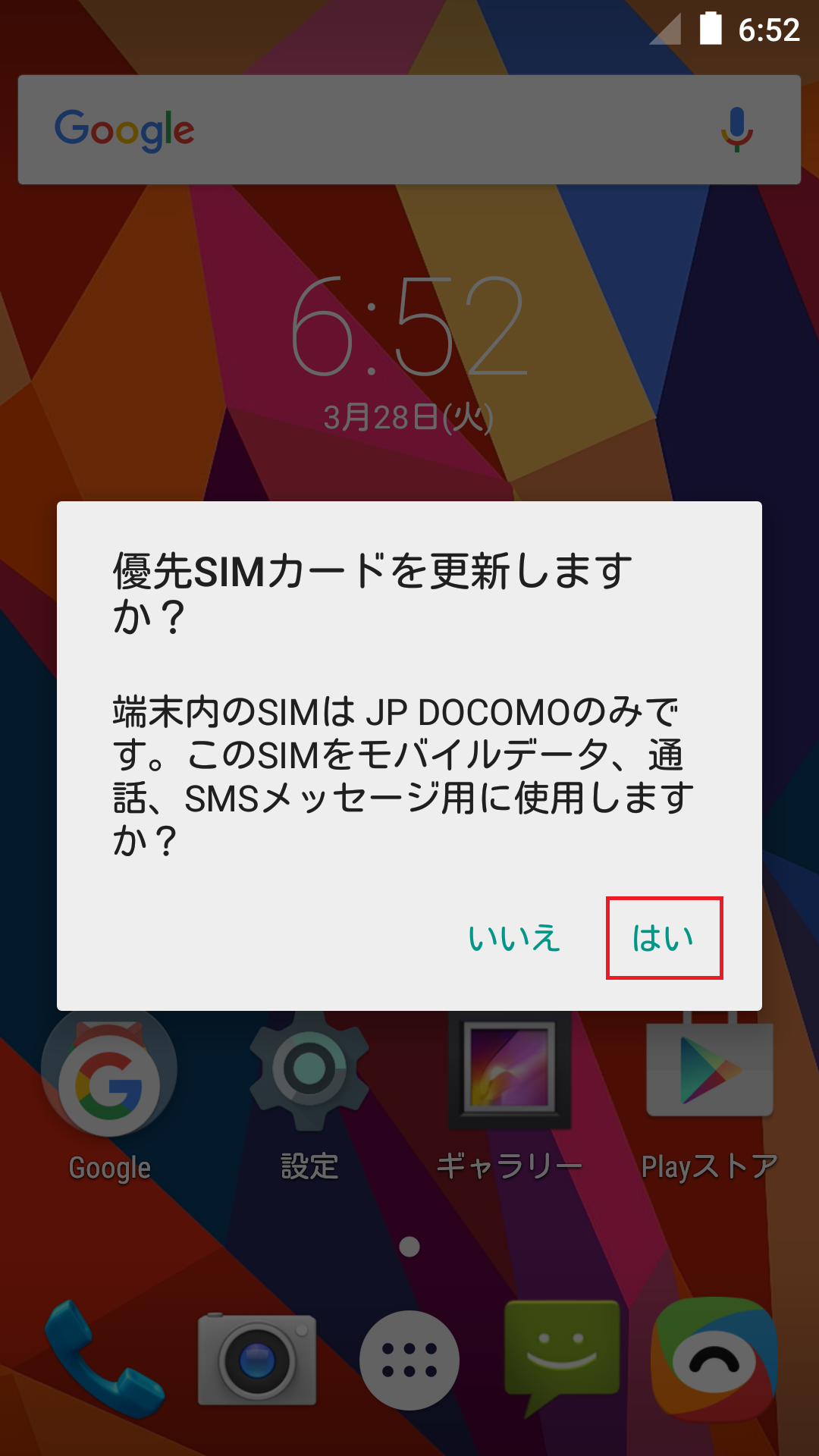 ZTE Blade V580 [ZTE Blade V580] | APN設定方法 | リンクスメイト