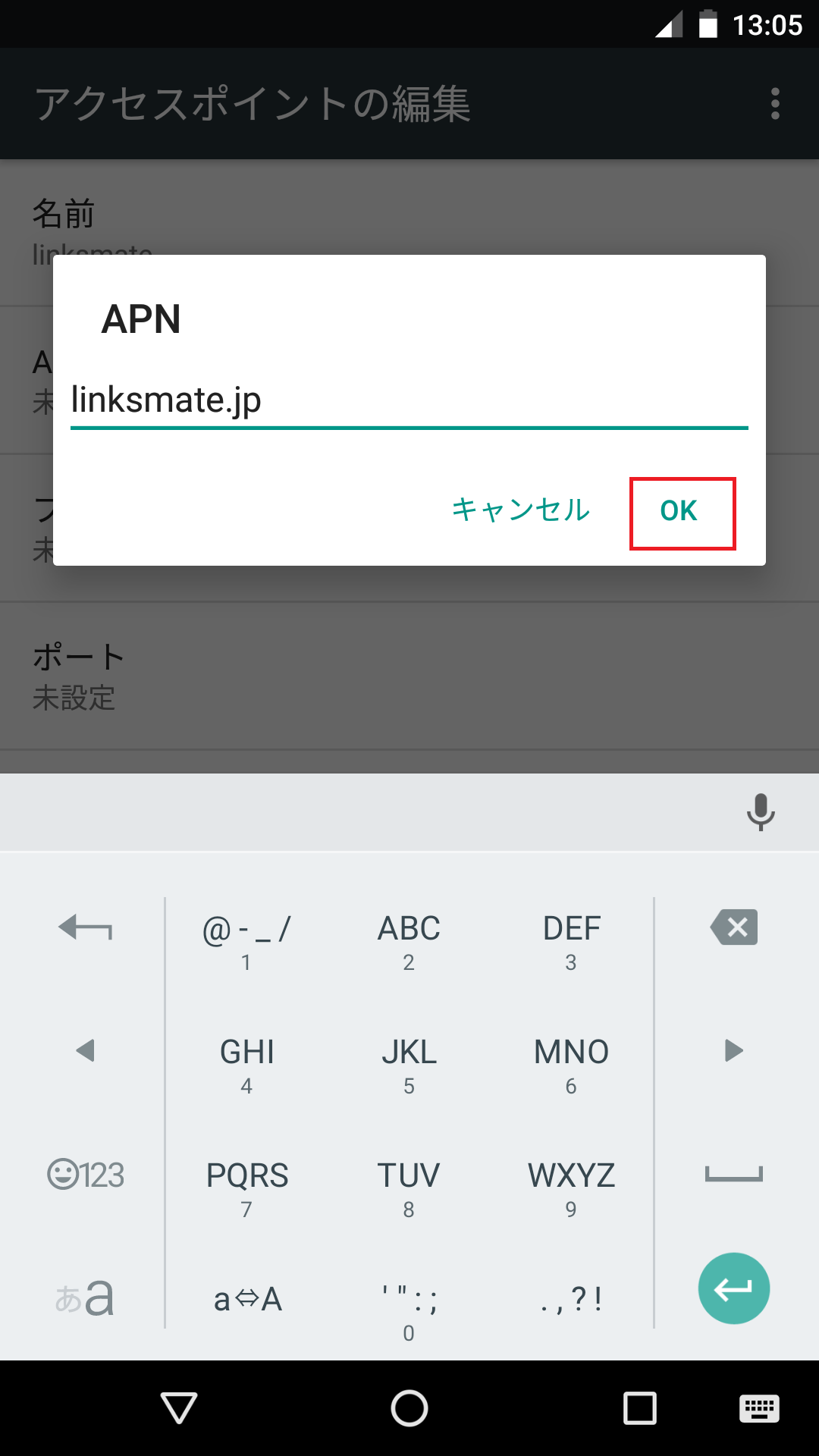 STEP10の設定画面