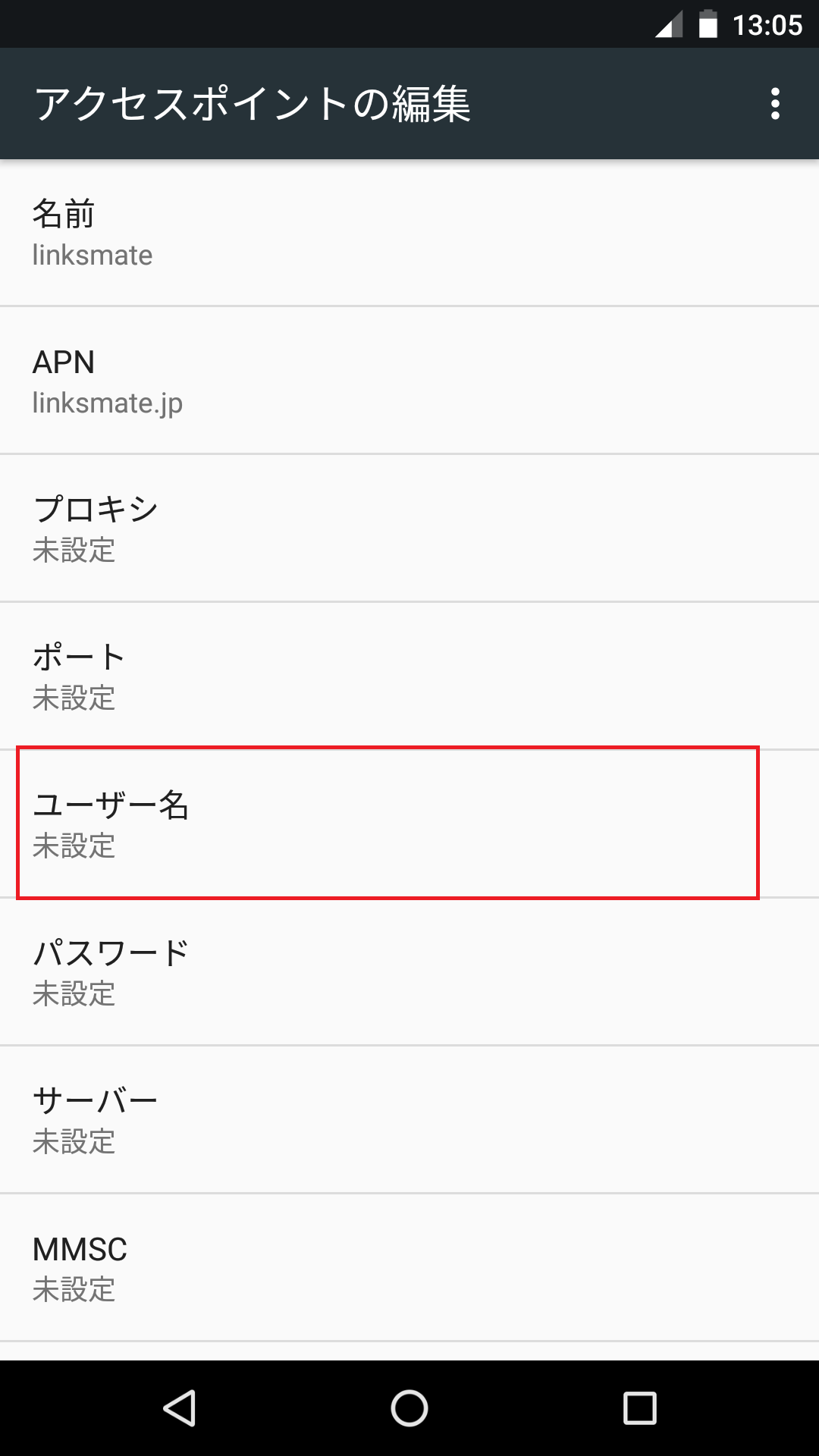 STEP11の設定画面