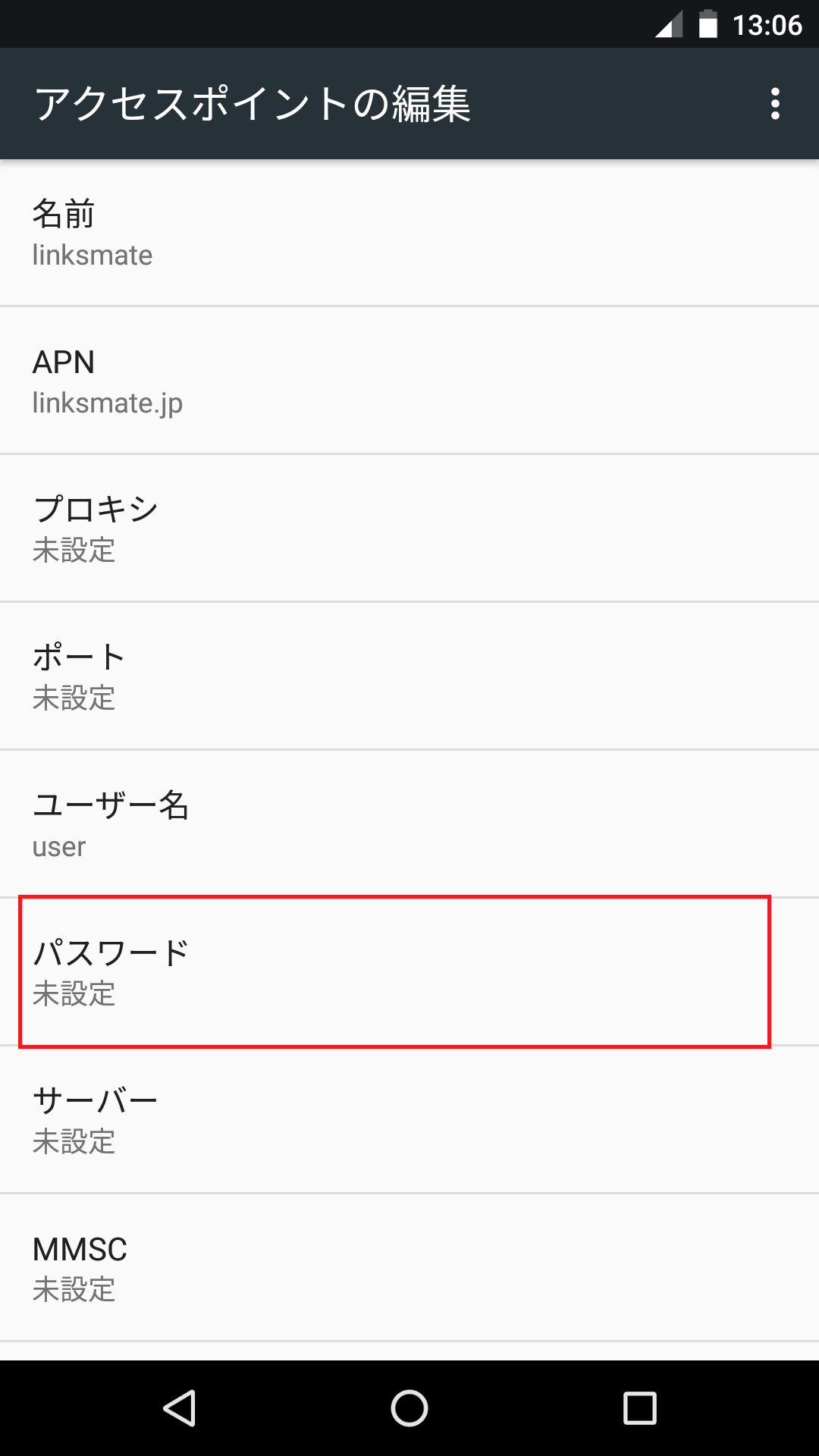 STEP13の設定画面