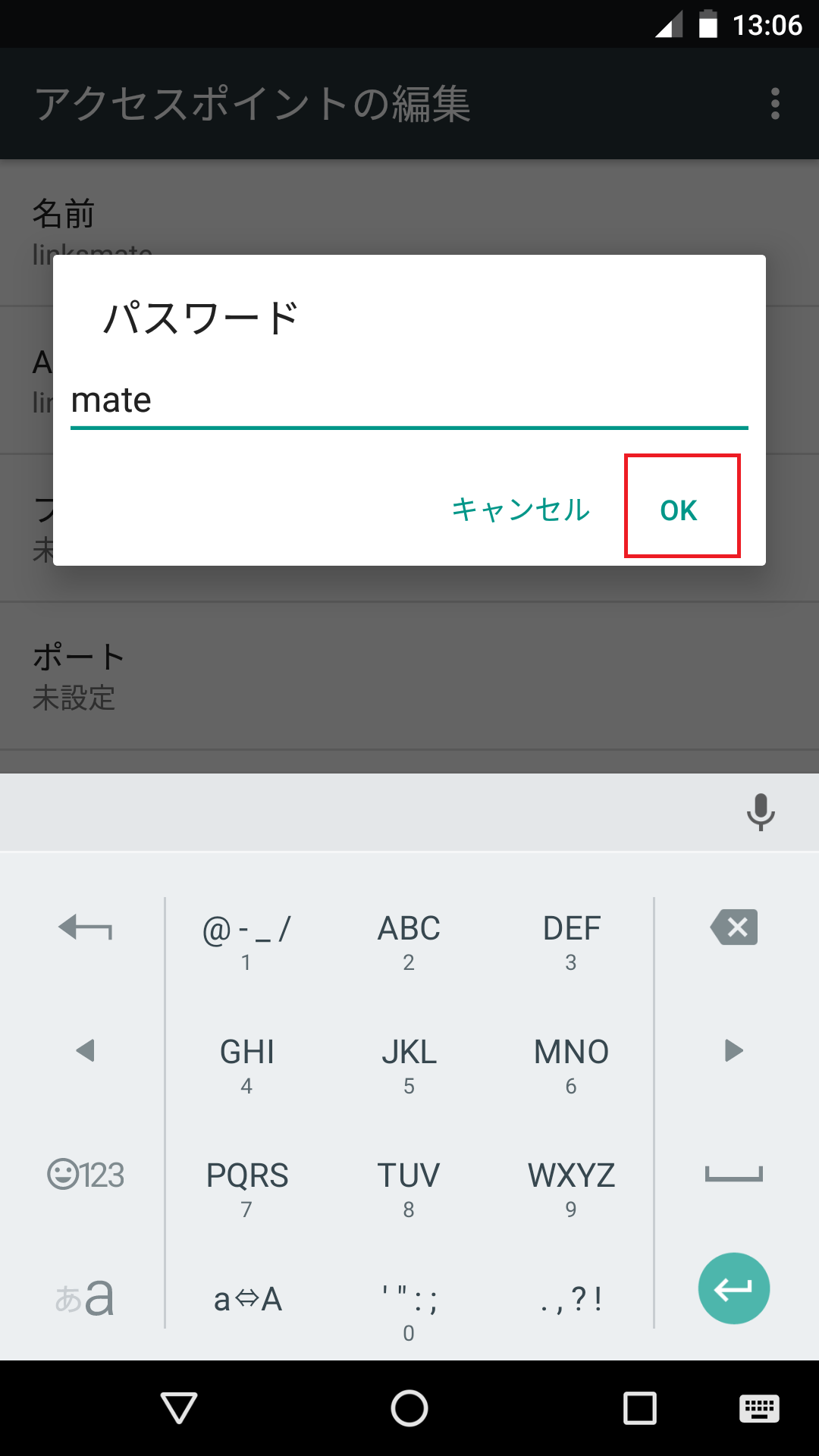 STEP14の設定画面