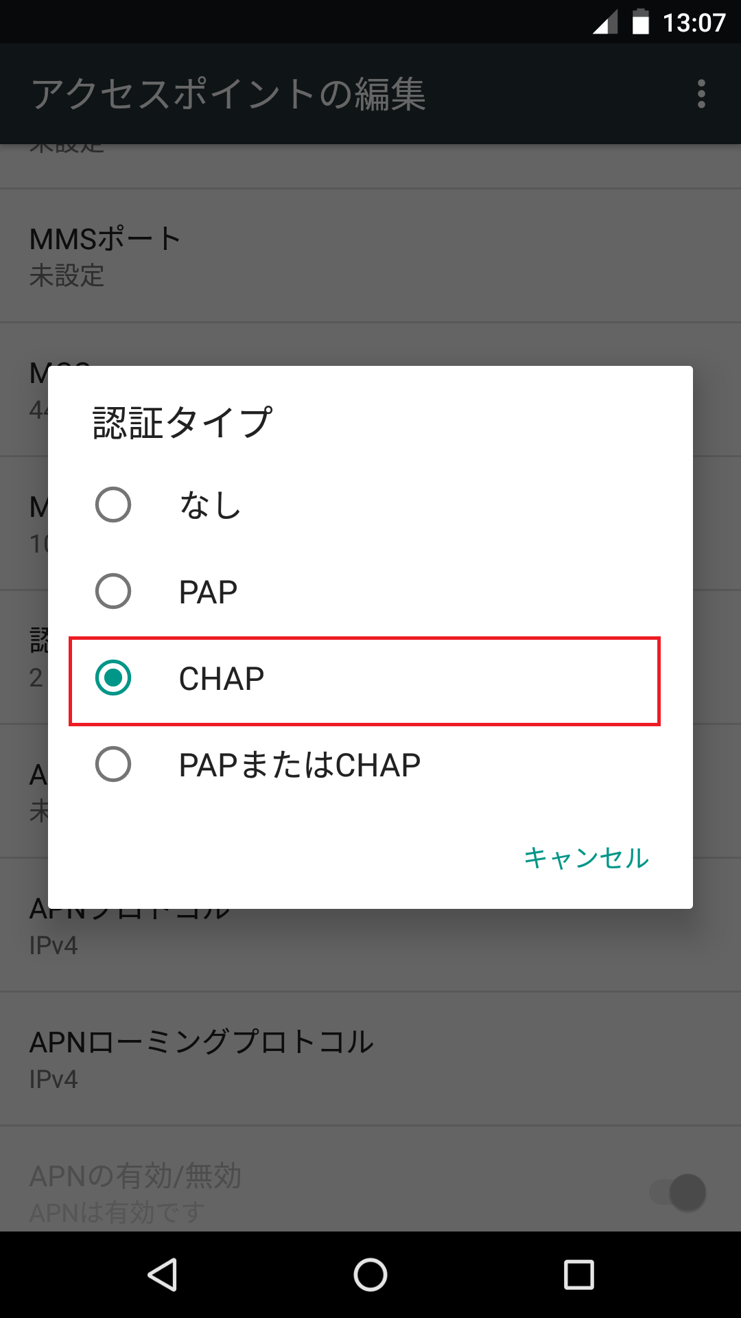 STEP16の設定画面