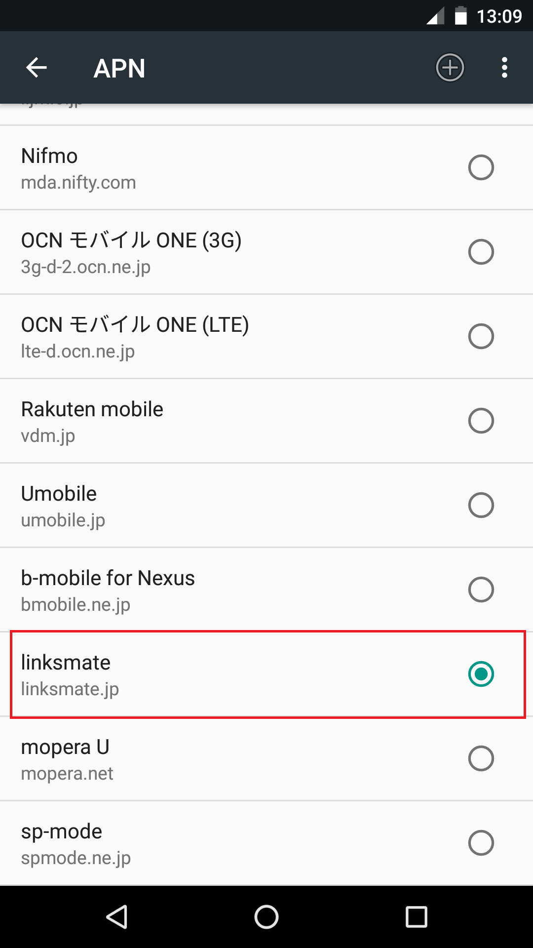 STEP19の設定画面