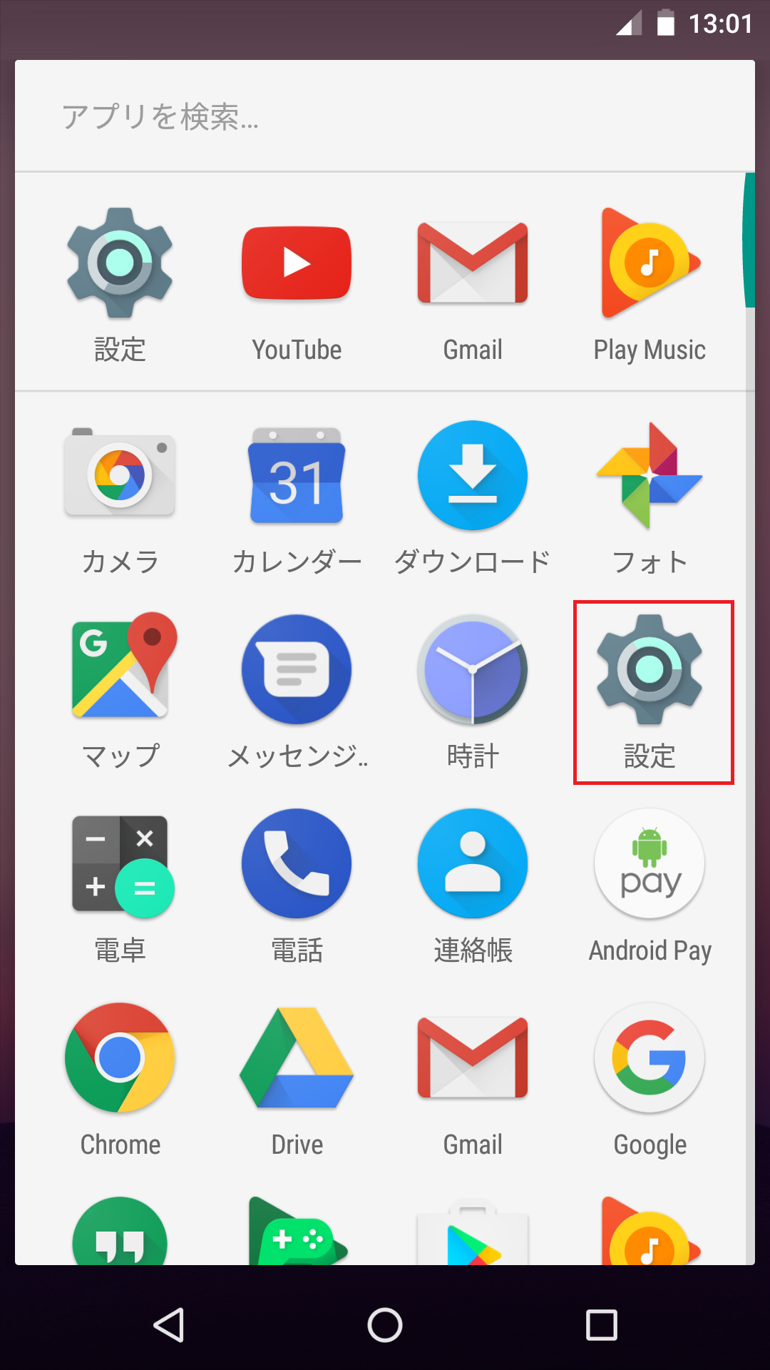 STEP2の設定画面
