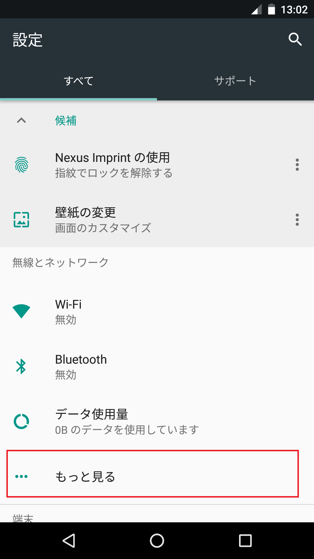 STEP3の設定画面