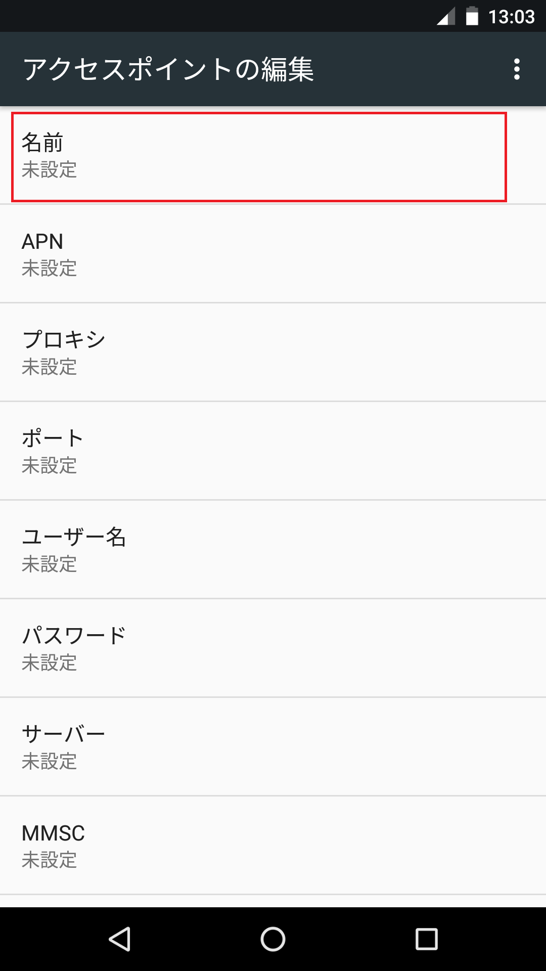 STEP7の設定画面