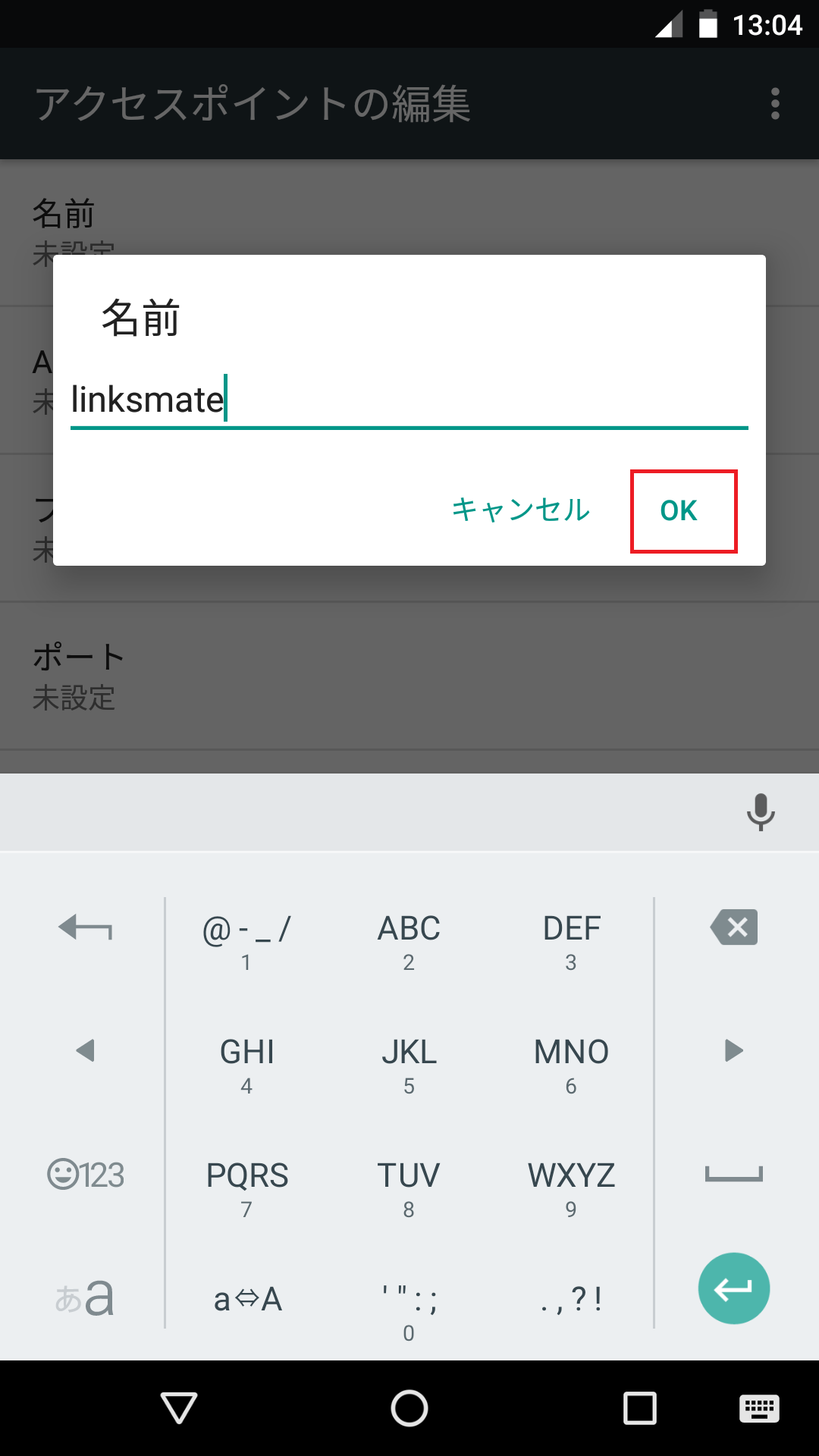 STEP8の設定画面