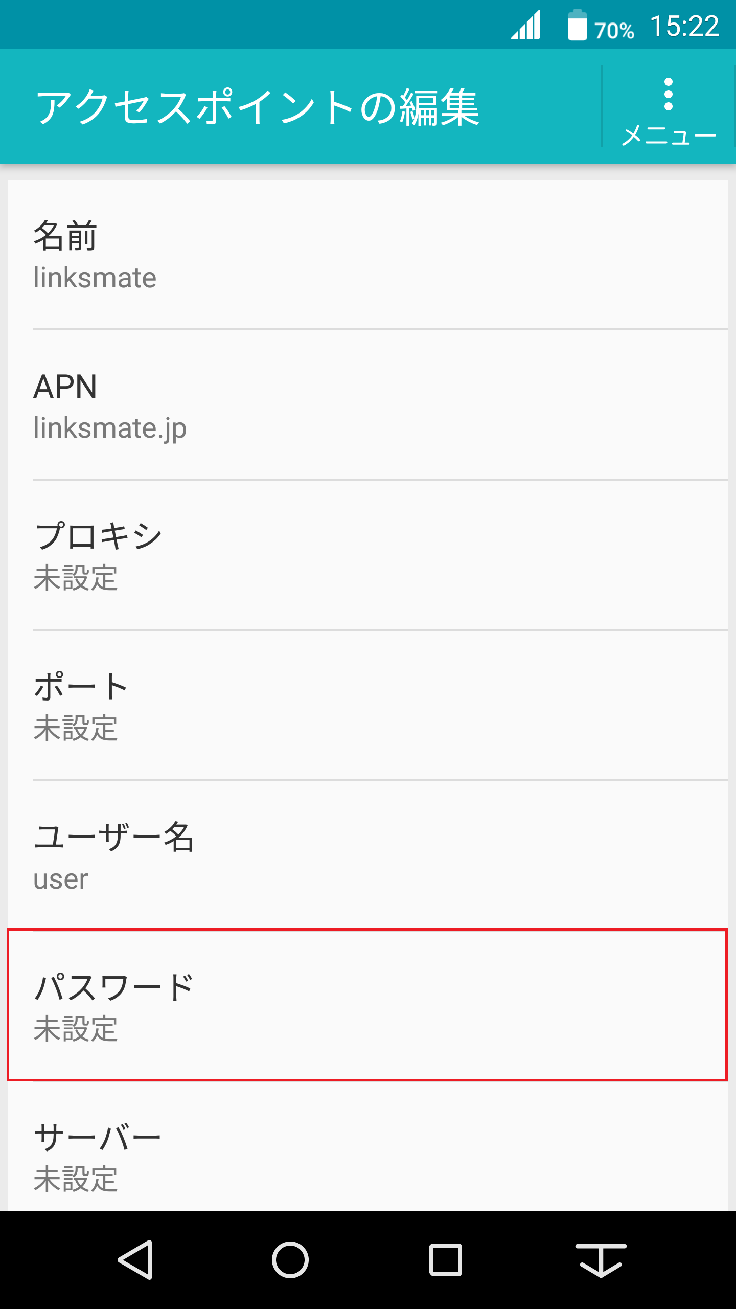 arrows NX [F-02H] | APN設定方法 | リンクスメイト -LinksMate-