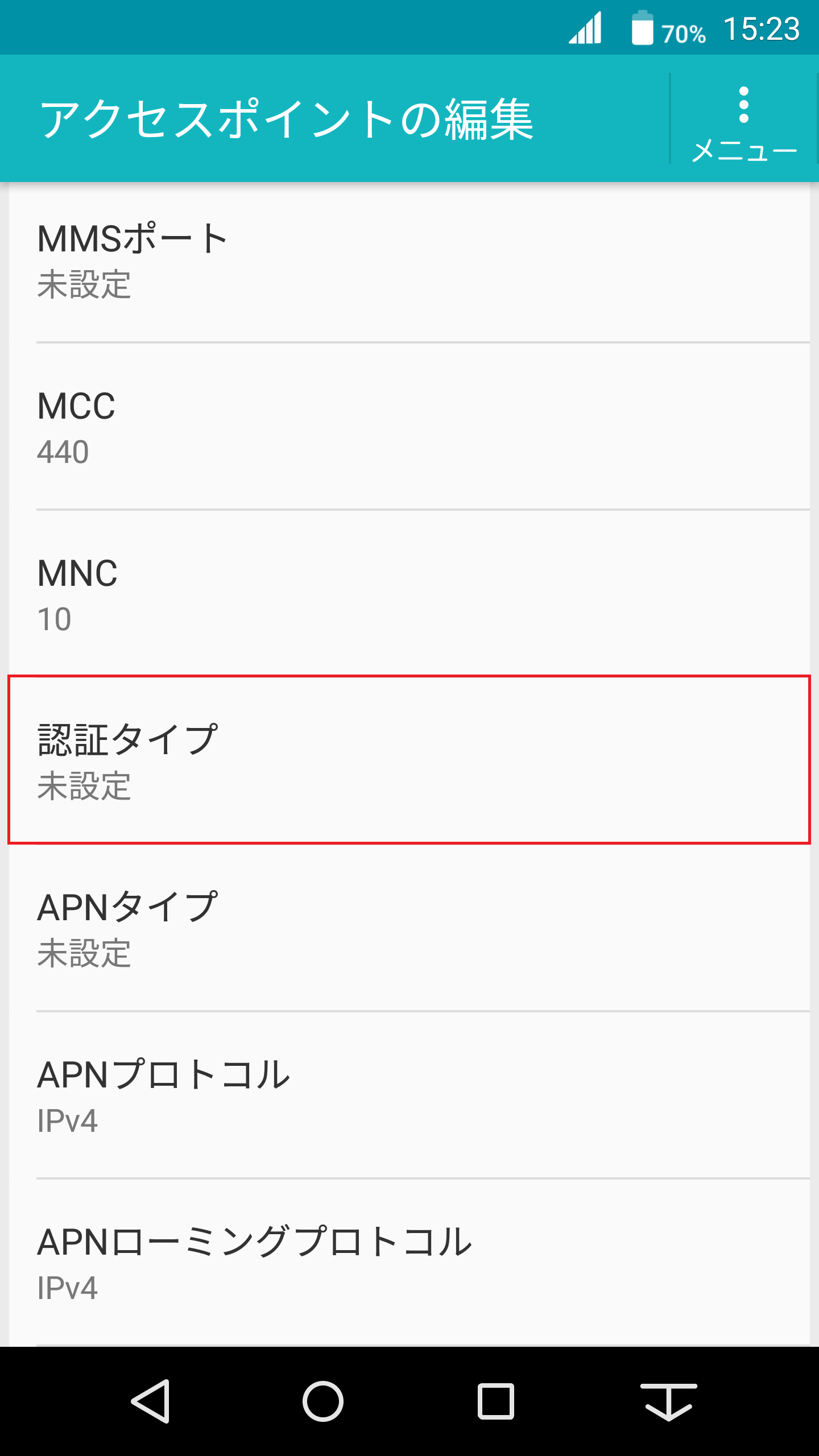 arrows NX [F-02H] | APN設定方法 | リンクスメイト -LinksMate-