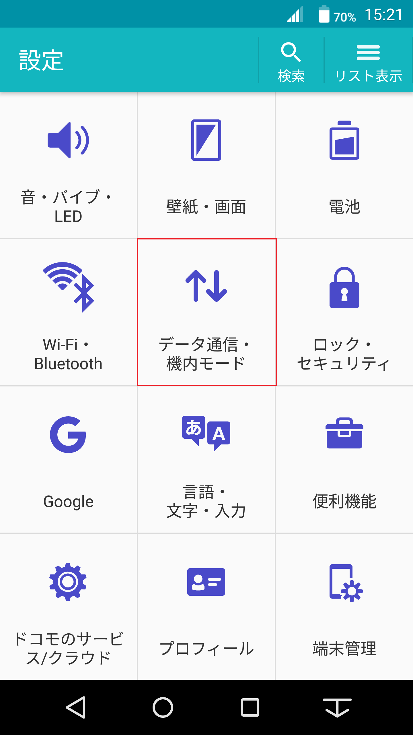 ina7さま専用（他の方はリンクからお願い致します） AQUOS ケータイ [SH-06G] | APN設定方法 | リンクスメイト
