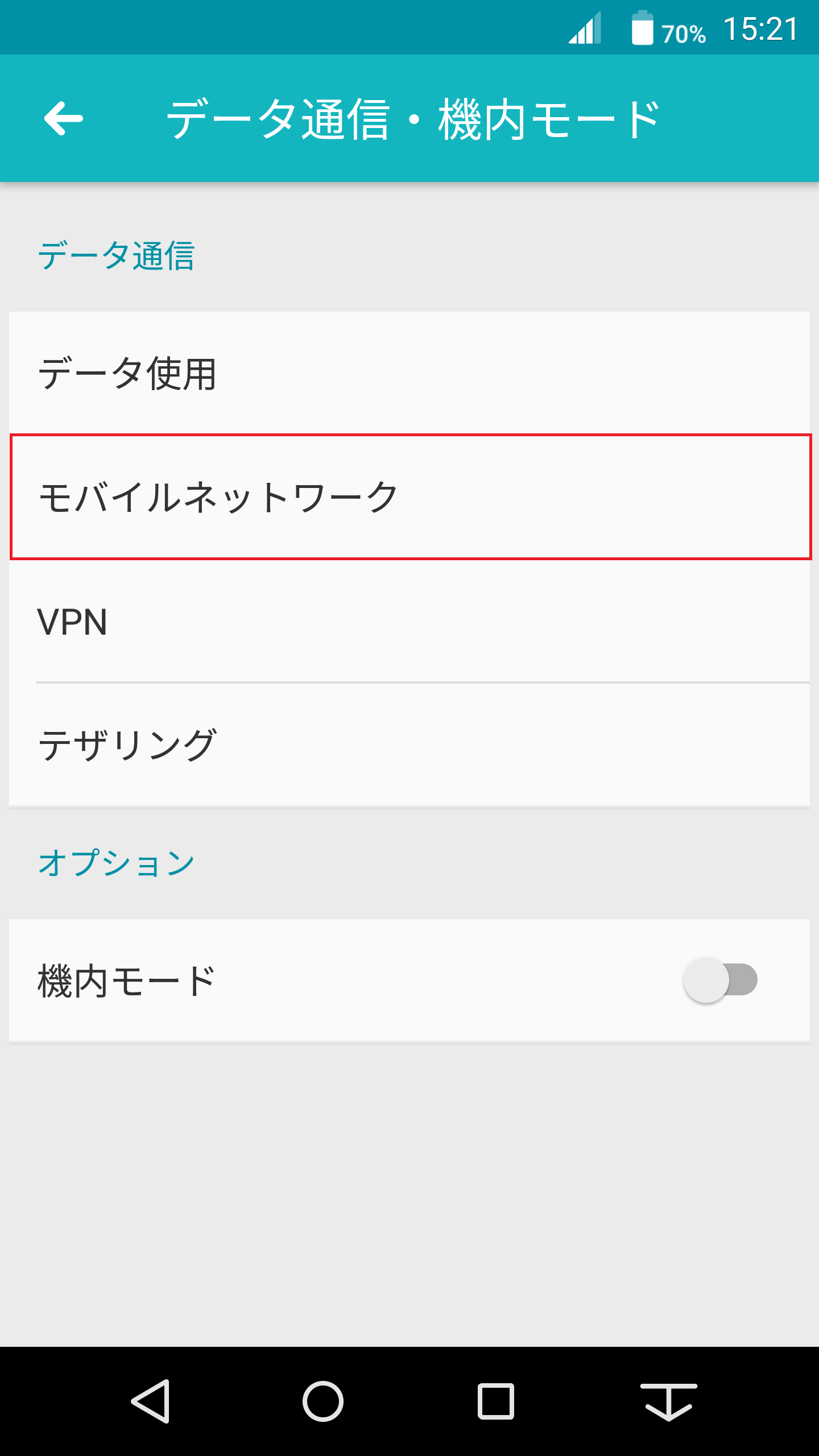 arrowsBe3 F-02L【OS⑪/32G】SIMフリーAPN設定可能！２台 arrows NX [F-02H] | APN設定方法 | リンクスメイト -LinksMate-