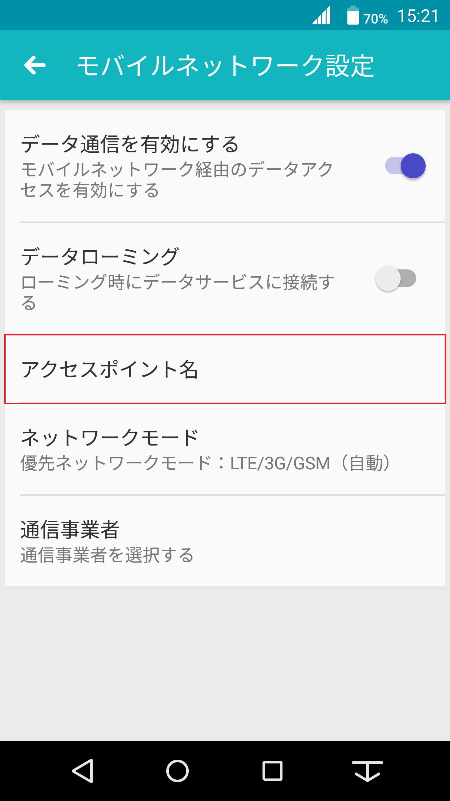 arrowsBe3 F-02L【OS⑪/32G】SIMフリーAPN設定可能！２台 arrowsBe3 F-02L【OS⑪/32G】SIMフリーAPN設定可能！2台