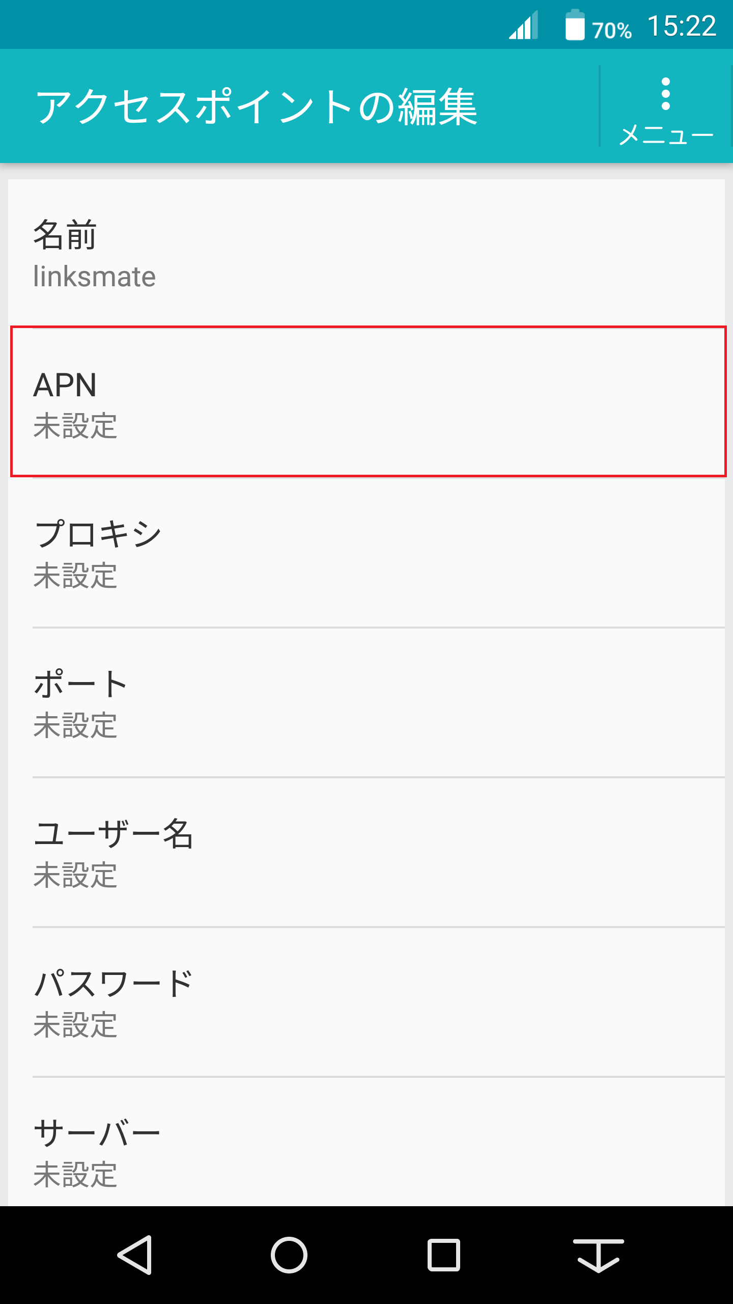 arrows NX [F-02H] | APN設定方法 | リンクスメイト -LinksMate-