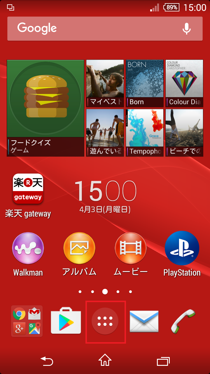 STEP1の設定画面