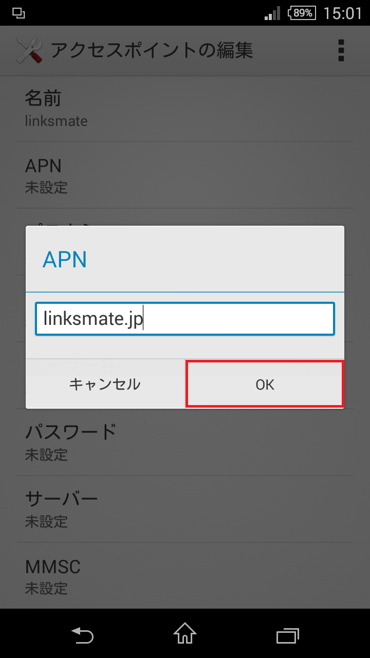 STEP10の設定画面