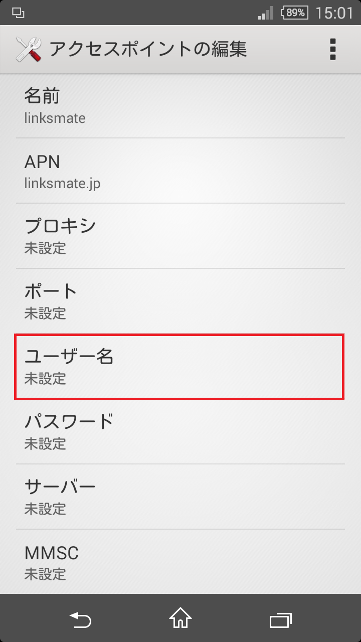 STEP11の設定画面