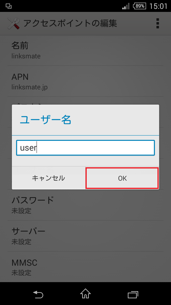 STEP12の設定画面