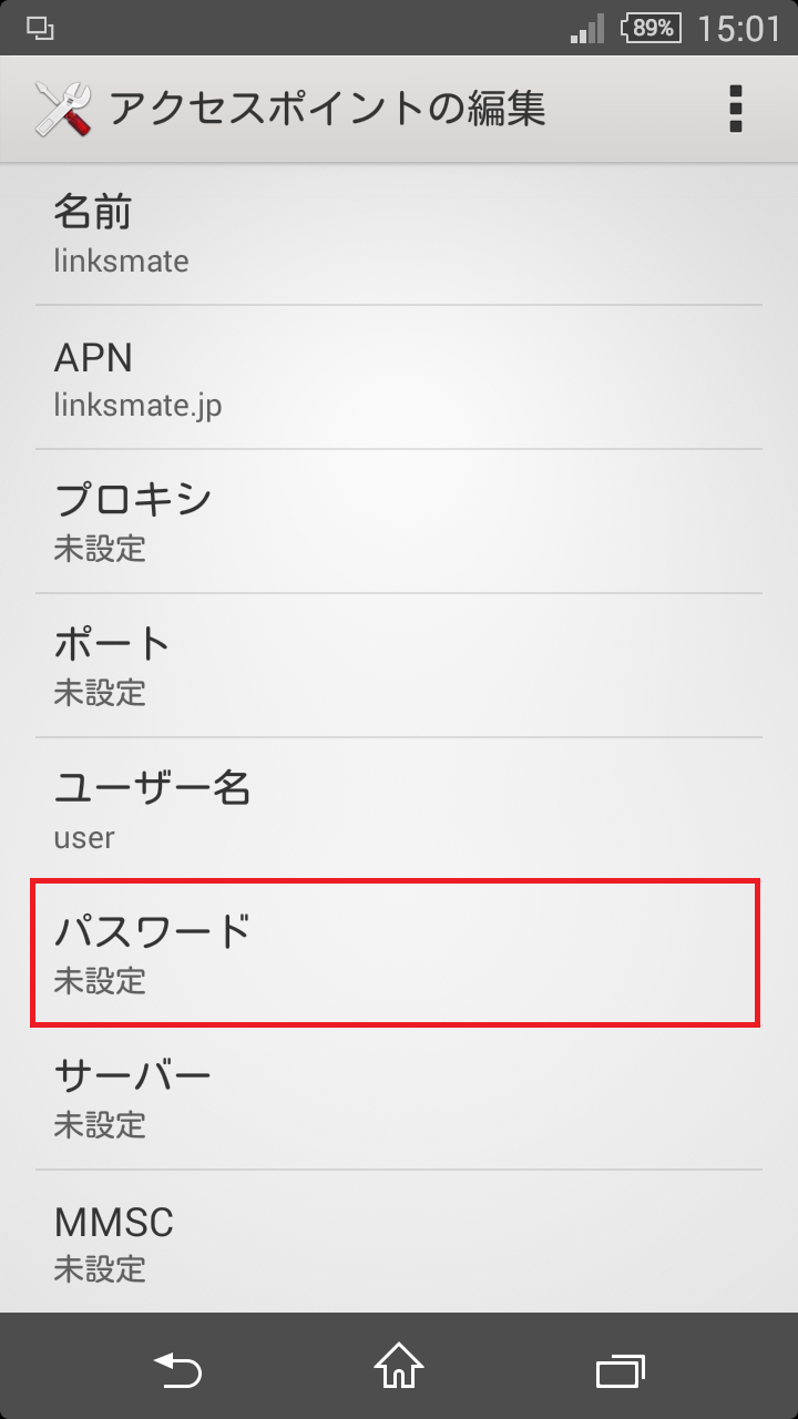 STEP13の設定画面