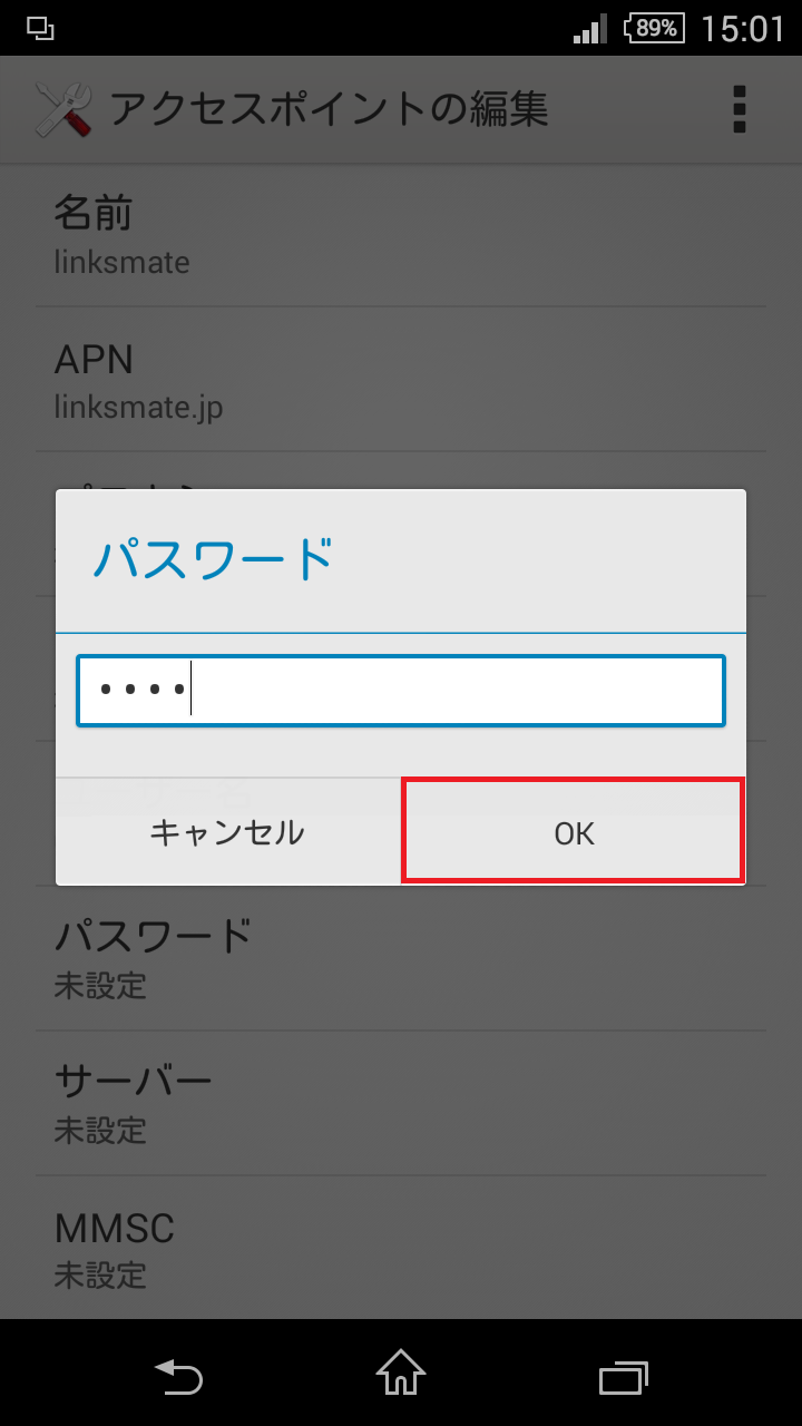 STEP14の設定画面