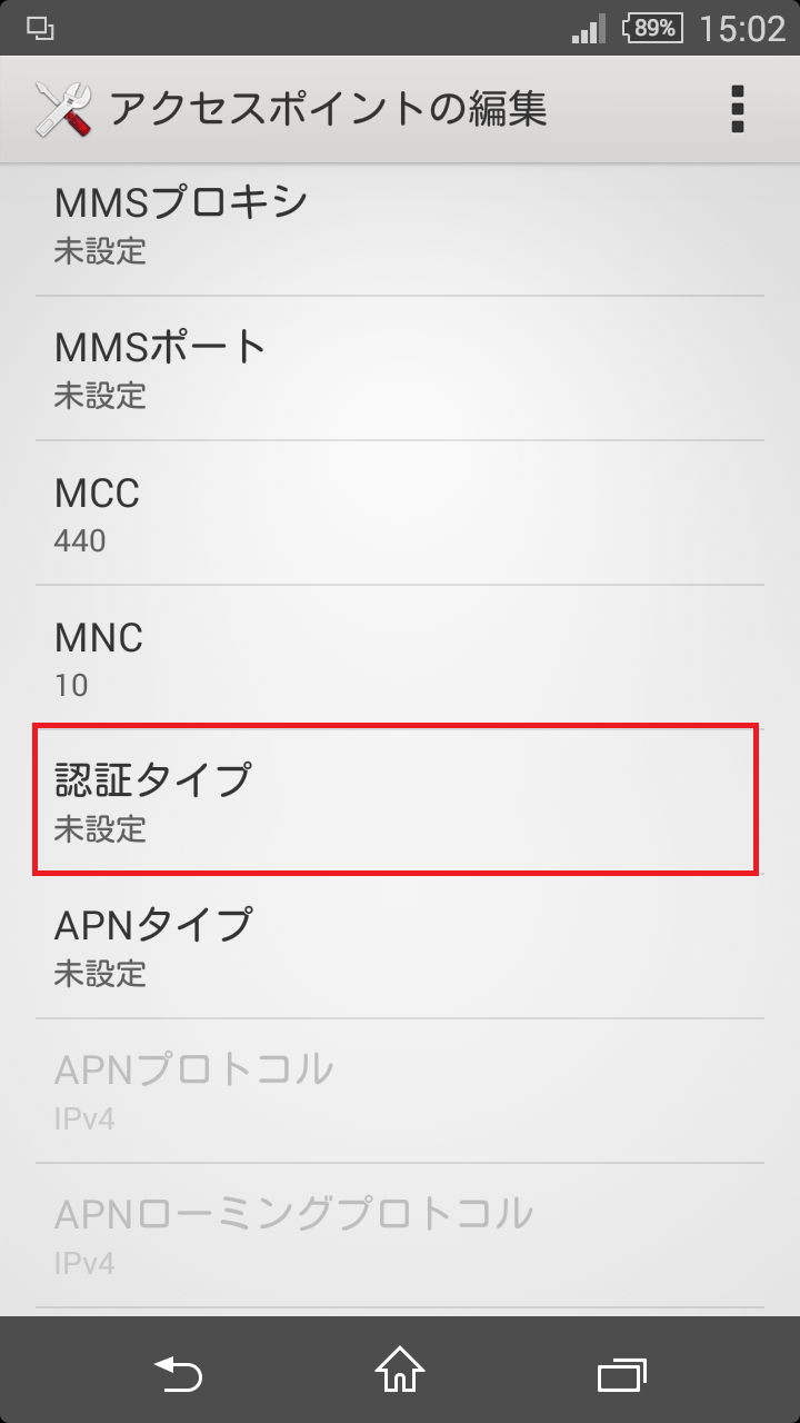 STEP15の設定画面
