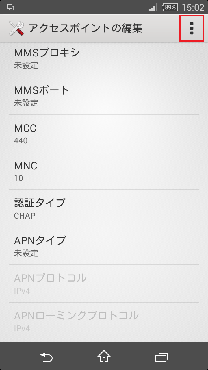 STEP17の設定画面