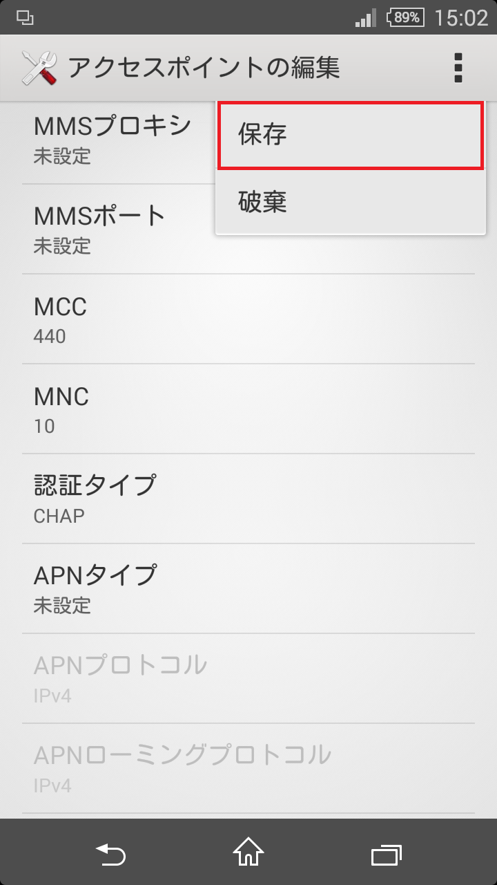 STEP18の設定画面