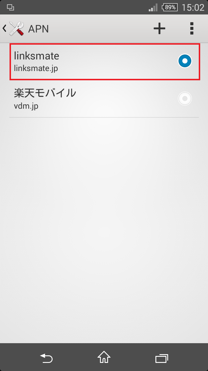 STEP19の設定画面