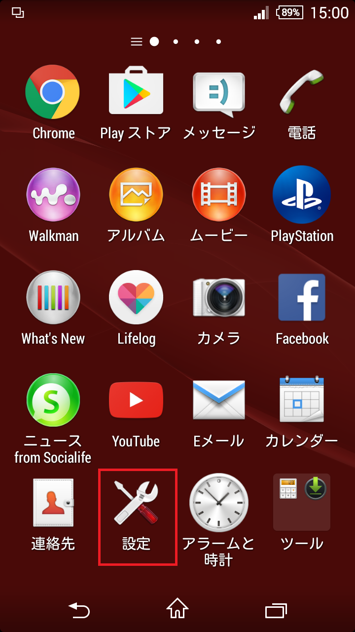 STEP2の設定画面